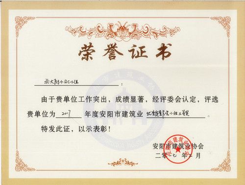 北大附小qc小组三等奖