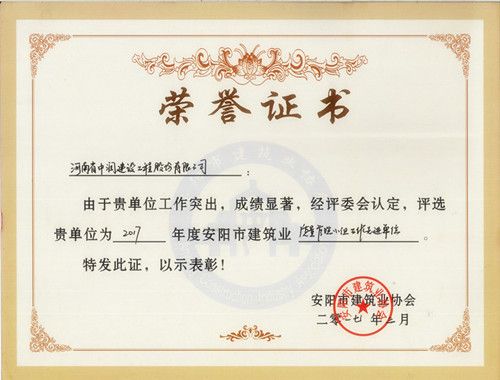 2017年度qc工作先 进